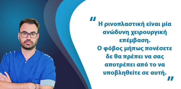 5 Μύθοι Για Τη Ρινοπλαστική