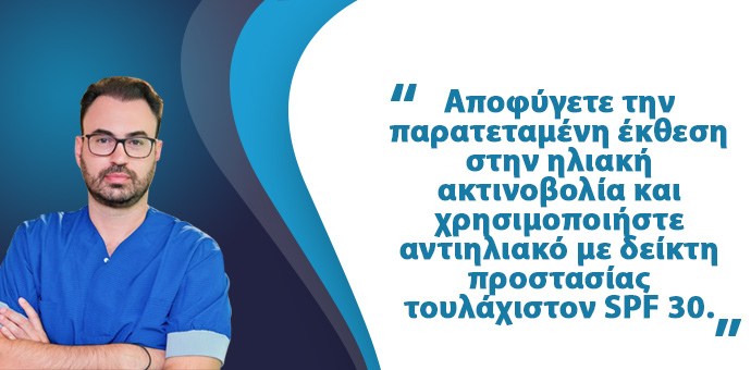 Τι Πρέπει Να Προσέχετε Μετά Τη Ρινοπλαστική