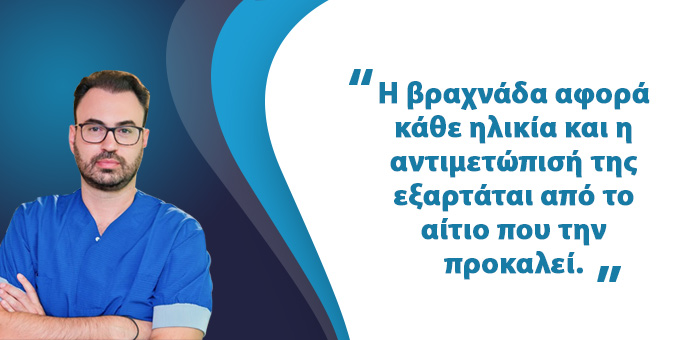 Βραχνάδα