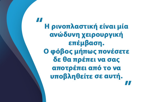 5 Μύθοι Για Τη Ρινοπλαστική
