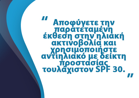 Τι Πρέπει Να Προσέχετε Μετά Τη Ρινοπλαστική