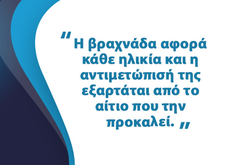 Βραχνάδα