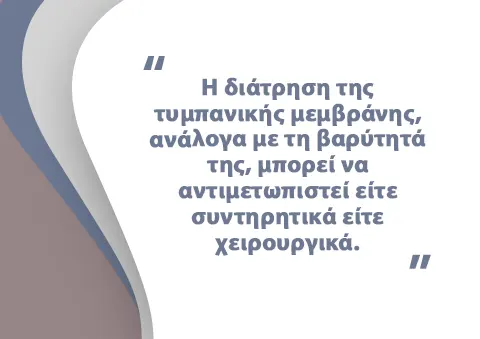 απόφθεγμα ΩΡΛ Τσούνη