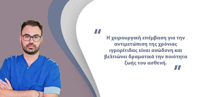 ιγμορίτιδα χειρουργείο quote