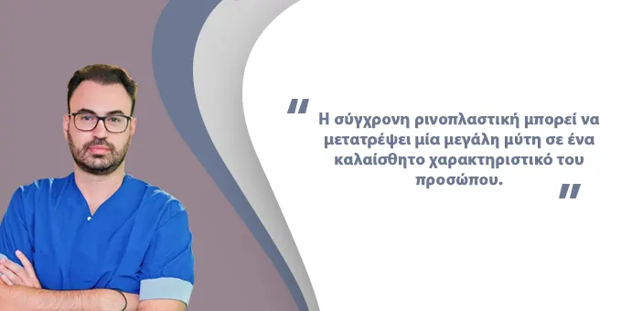 απόφθεγμα ΩΡΛ Τσούνη