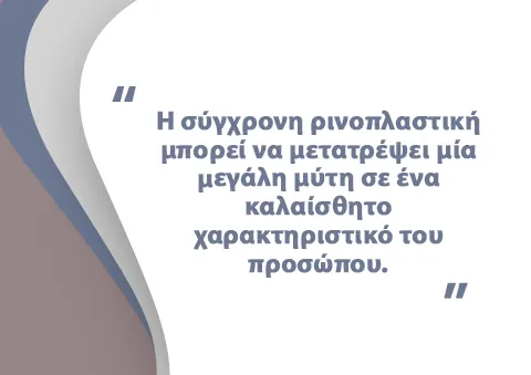 απόφθεγμα ΩΡΛ Τσούνη
