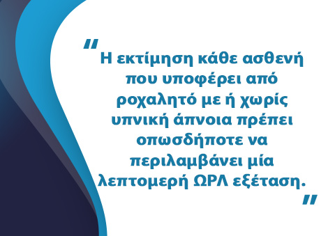Ροχαλητό: Αίτια - Μορφές - Θεραπεία